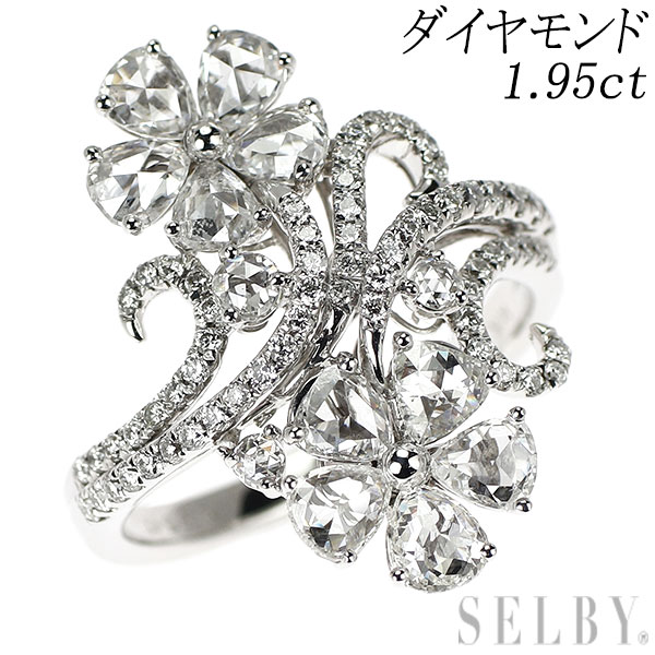 【中古】 K18WG ローズカット/ラウンドブリリアント ダイヤモンド リング 1.95ct フラワー SELBY 送料サービス|SELBY