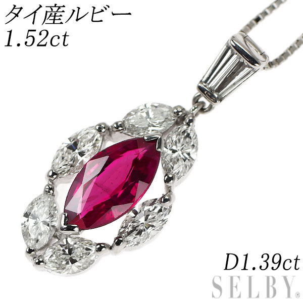 【中古】 K18WG タイ産 ルビー ダイヤモンド ペンダントネックレス 1.52ct D1.39ct SELBY 送料サービス｜SELBY