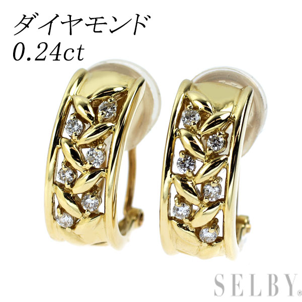 【中古】 K18YG ダイヤモンド ピアス兼イヤリング 0.24ct SELBY 送料サービス｜SELBY