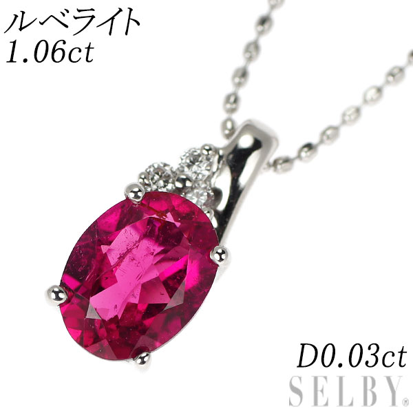 【中古】 K18WG ルベライト ダイヤモンド ペンダントネックレス 1.06ct D0.03ct SELBY 送料サービス｜SELBY