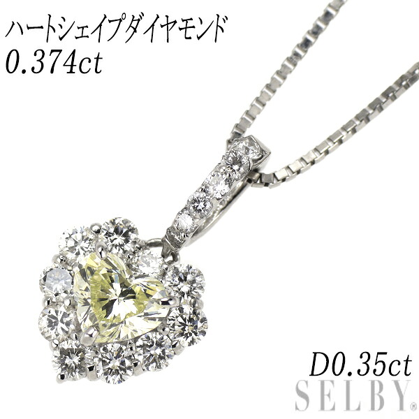 【中古】 Pt900/Pt850 ハートシェイプ ダイヤモンド ペンダントネックレス 0.374ct D0.35ct SELBY 送料サービス｜SELBY
