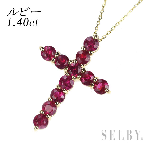 【中古】 K18YG ルビー ペンダントネックレス 1.40ct クロス SELBY 送料サービス|SELBY