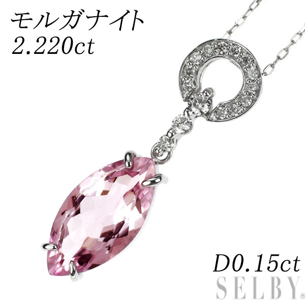 【中古】 Pt900/ Pt850 モルガナイト ダイヤモンド ペンダントネックレス 2.220ct D0.15ct SELBY 送料サービス|SELBY