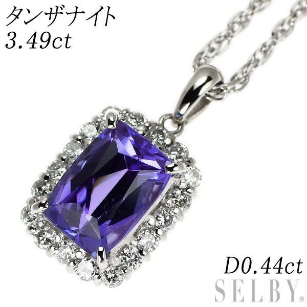 【中古】 Pt900/ Pt850 タンザナイト ダイヤモンド ペンダントネックレス 3.49ct D0.44ct SELBY 送料サービス|SELBY