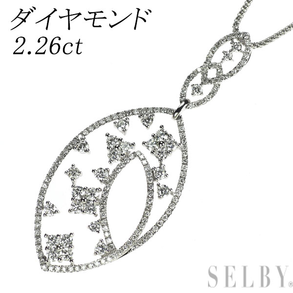 【中古】 K18WG ダイヤモンド ペンダントネックレス 2.26ct SELBY 送料サービス｜SELBY
