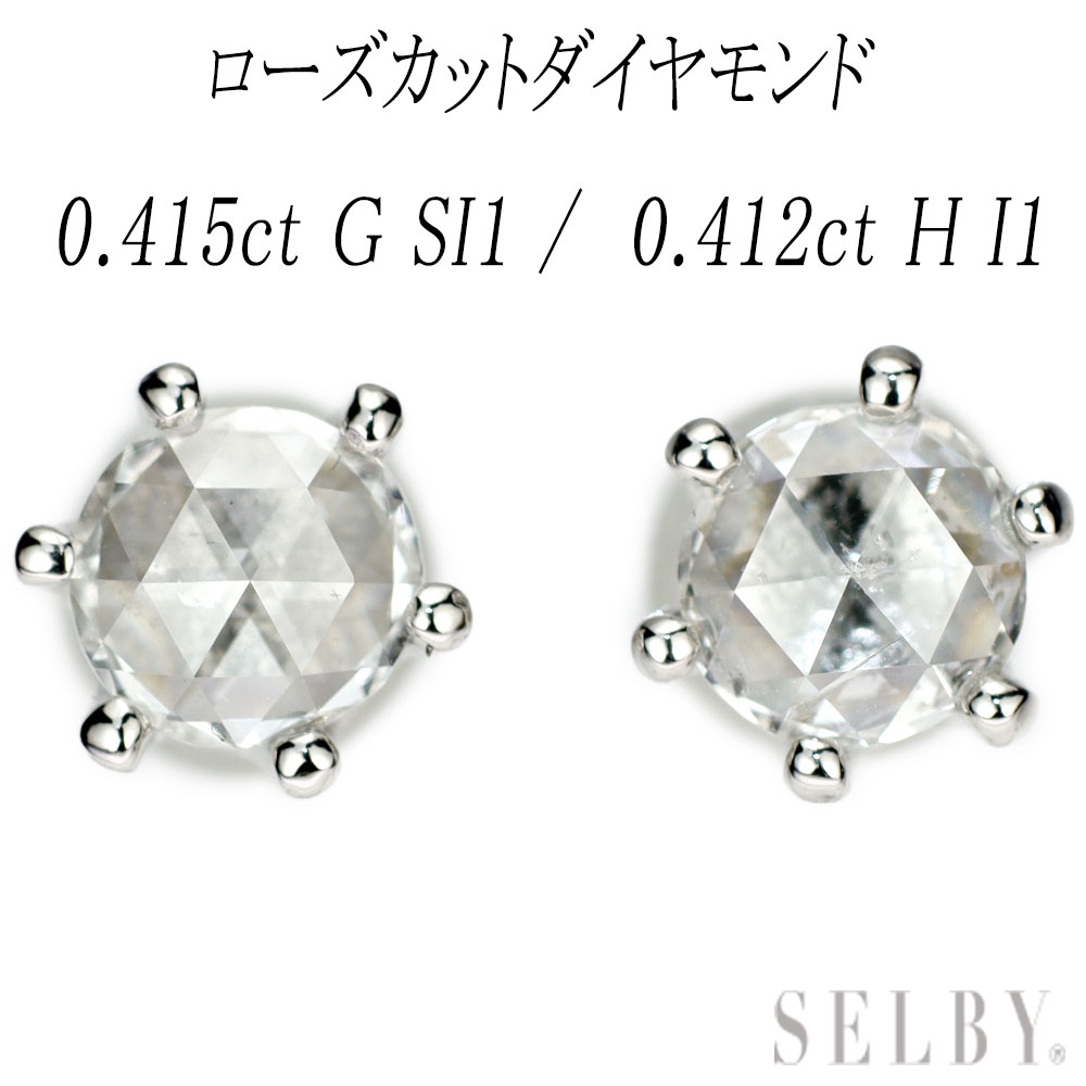 【中古】 Pt900 ローズカットダイヤモンド スタッドピアス 0.827 G/H SI1 I1 【企画商品】 SELBY 送料サービス|SELBY