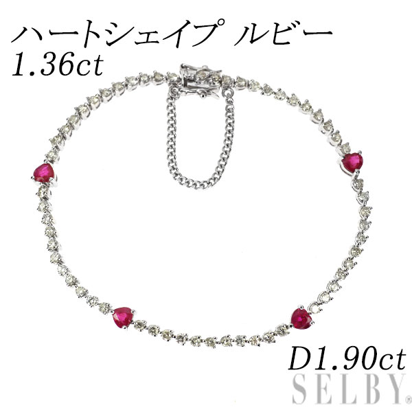 【中古】 K18WG ハートシェイプ ルビー ダイヤモンド ブレスレット 1.36ct D1.90ct テニス SELBY 送料サービス｜SELBY