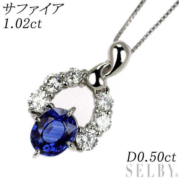 【中古】 Pt900/ Pt850 サファイア ダイヤモンド ペンダントネックレス 1.02ct D0.50ct SELBY 送料サービス|SELBY