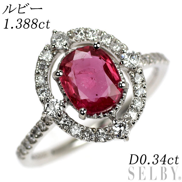 【中古】 Pt900 ルビー ダイヤモンド リング 1.388ct D0.34ct SELBY 送料サービス|SELBY