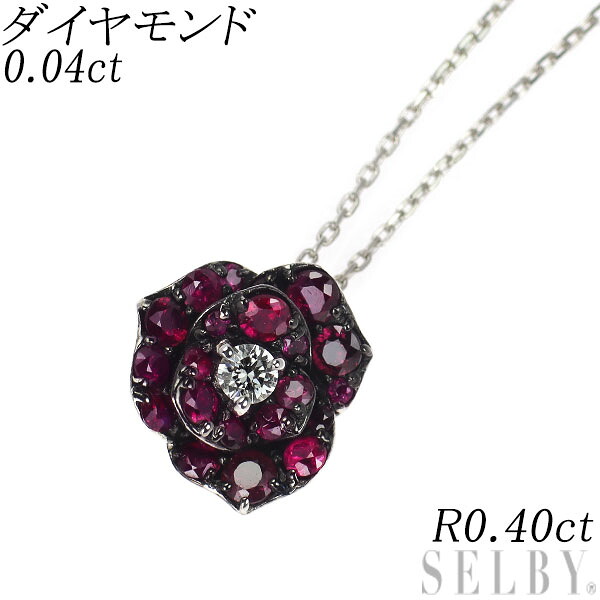【中古】 K18WG ダイヤモンド ルビー ペンダントネックレス 0.04ct R0.40ct フラワー 薔薇 バラ SELBY 送料サービス｜SELBY