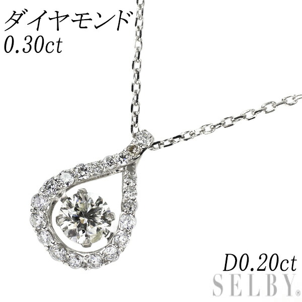 【中古】 Pt900/ Pt850 ダイヤモンド ペンダントネックレス 0.30ct D0.20ct ダンシング SELBY 送料サービス｜SELBY