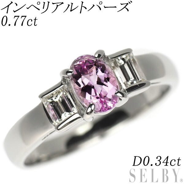 【中古】 Pt900 インペリアルトパーズ ダイヤモンド リング 0.77ct D0.34ct SELBY 送料サービス｜SELBY 76,505円