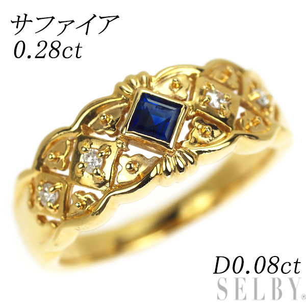【中古】 K18YG サファイア ダイヤモンド リング 0.28ct D0.08ct SELBY 送料サービス｜SELBY