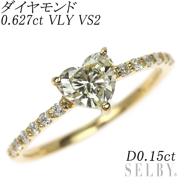 新品 K18YG ハートシェイプ ダイヤモンド リング 0.627ct VLY VS2 D0.15ct SELBY 送料サービス｜SELBY
