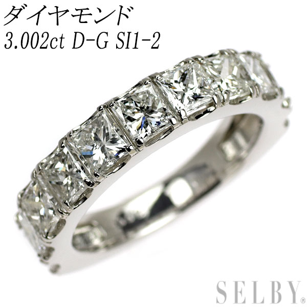 新品 Pt900 プリンセスカット ダイヤモンド リング 3.002ct D-G SI1-2 ハーフエタニティ SELBY 送料サービス|SELBY