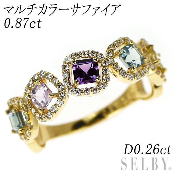 新品 K18YG マルチカラー サファイア ダイヤモンド リング 0.87ct D0.26ct SELBY 送料サービス|SELBY