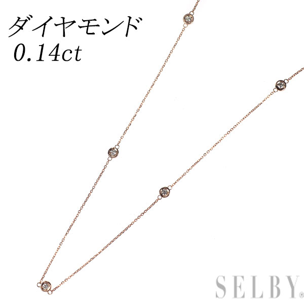 【中古】 K18PG ダイヤモンド ネックレス 0.14ct ステーション SELBY 送料サービス|SELBY