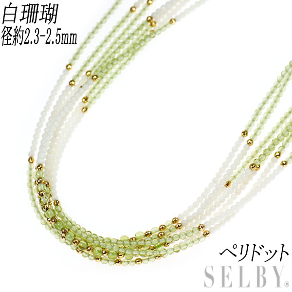 【中古】 K14PG/YG 白珊瑚 ペリドット ネックレス 径約 2.3-2.5mm 7連 SELBY 送料サービス｜SELBY