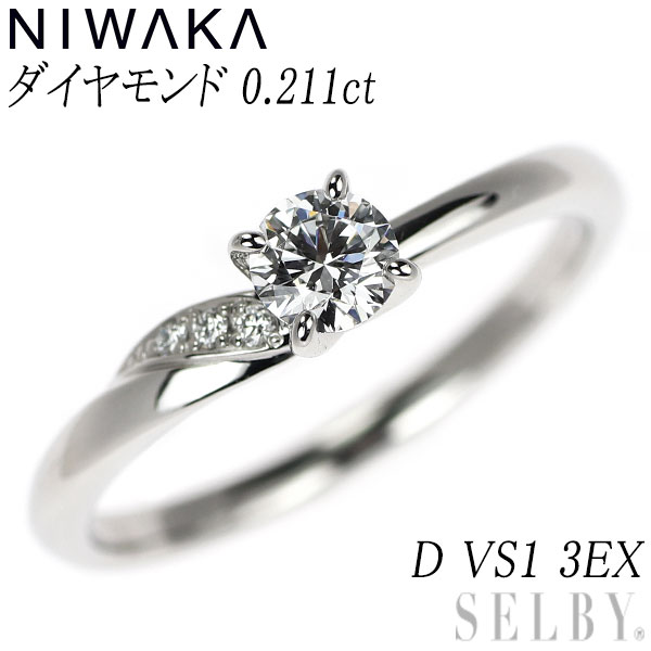 【中古】 俄 Pt950 ダイヤモンド リング 0.211ct D VS1 3EX 木洩日 SELBY 送料サービス｜SELBY