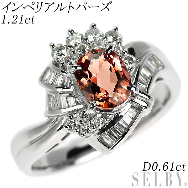 【中古】 Pt900 シェリーピンクインペリアルトパーズ ダイヤモンド リング 1.21ct D0.61ct SELBY 送料サービス｜SELBY