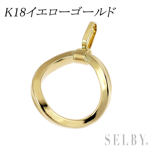 【中古】 K18YG ペンダントトップ SELBY 送料サービス｜SELBY