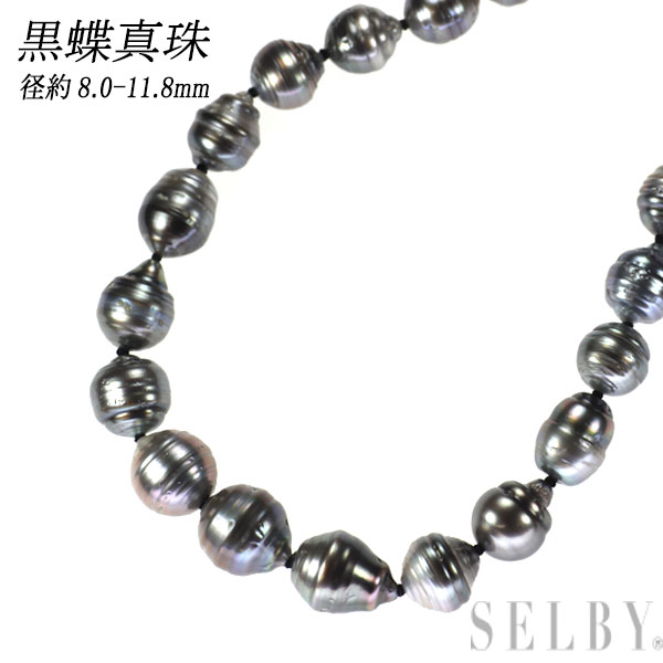 【中古】 SV 黒蝶真珠 ネックレス 径約8.0-11.8mm SELBY 送料サービス|SELBY