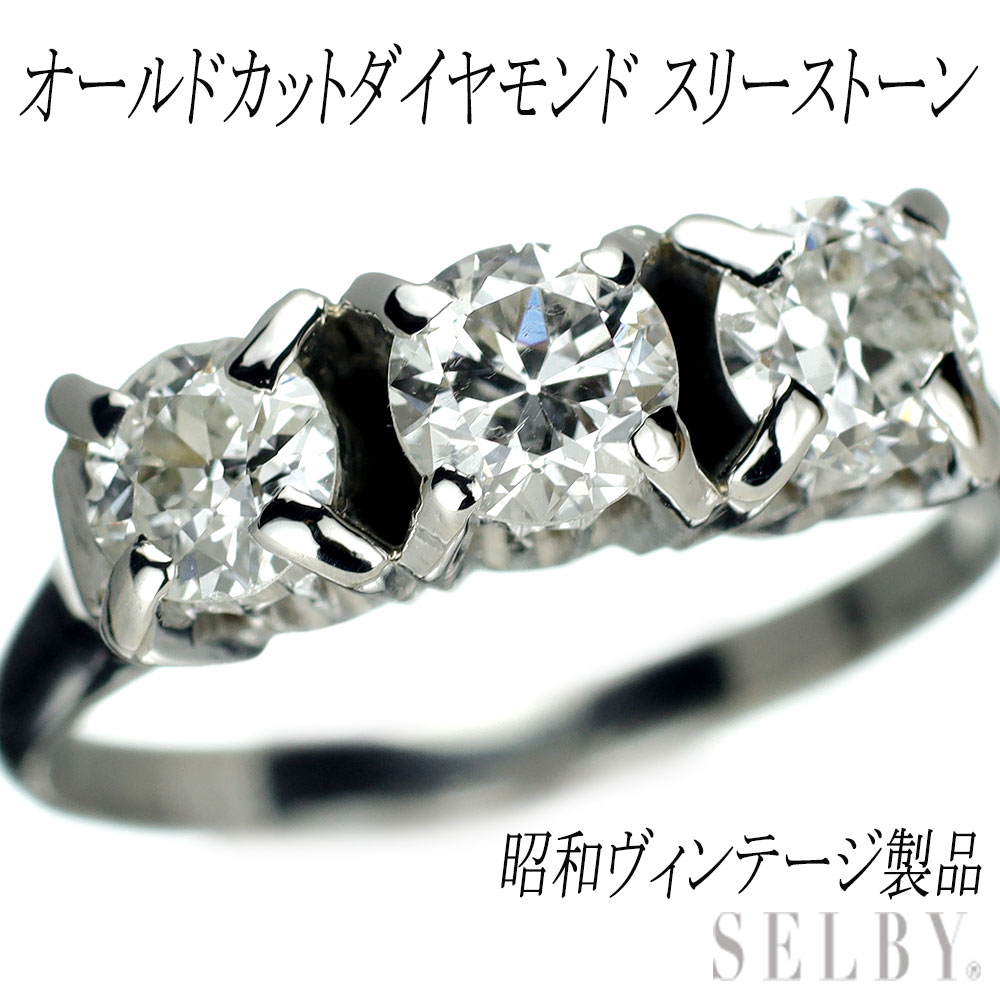 【中古】 Pt900 オールドカットダイヤモンド リング 陽刻ヴィンテージ製品 昭和レトロ【ヒスコレ】 【企画商品】 SELBY 送料サービス|SELBY