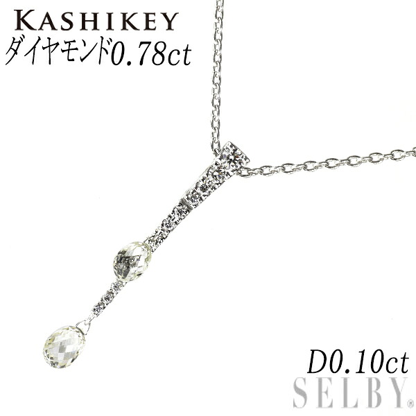【中古】 カシケイ/Kashikey Pt900/ Pt850 ブリオレットカット ダイヤモンド ペンダントネックレス 0.78ct D0.10ct SELBY 送料サービス|SELBY