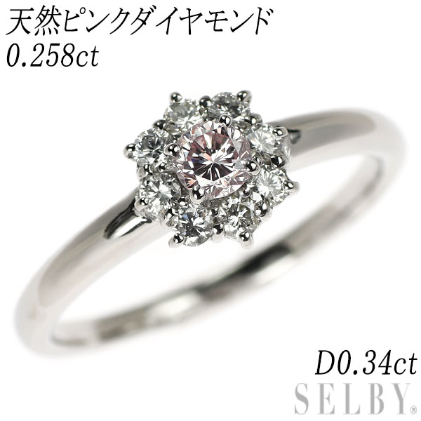 【中古】 希少 Pt900 天然ピンクダイヤモンド リング 0.258ct D0.34ct SELBY 送料サービス｜SELBY