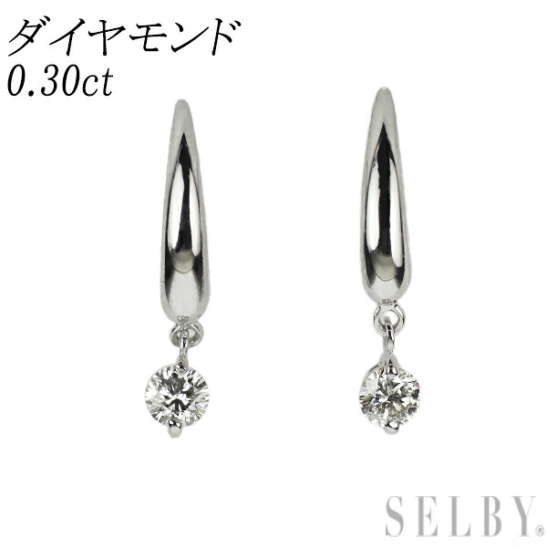 【中古】 K18WG ダイヤモンド ピアス 0.30ct フック SELBY 送料サービス｜SELBY 43,121円