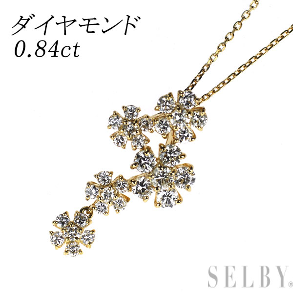 【中古】 K18YG ダイヤモンド ペンダントネックレス 0.84ct フラワー SELBY 送料サービス｜SELBY