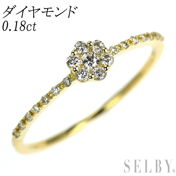 【中古】 K18YG ダイヤモンド リング 0.18ct フラワー SELBY 送料サービス｜SELBY