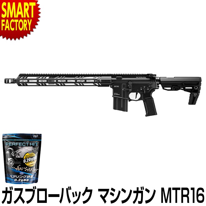 東京マルイ Mtr16 マルチタクティカルライフル ガスブローバック マシンガン アサルトライフル ガスガン エアガン M4カスタム Cqb Mtr16本体 サバゲー 対象年令18歳以上 父の日 プレゼント Islandfavours Com