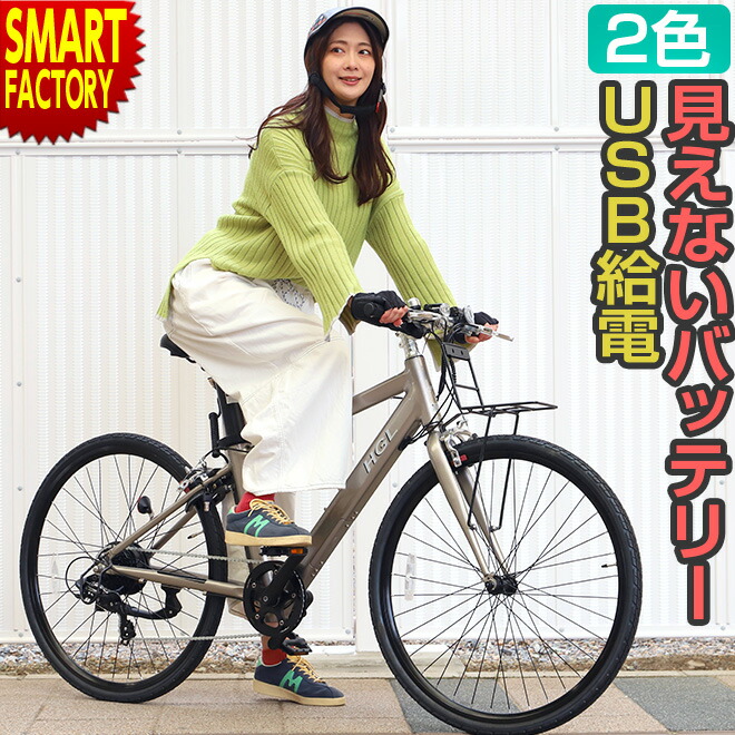 楽天市場】坂道楽々700C 約27インチ電動アシスト自転車クロス