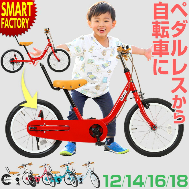 楽天市場】ケッターサイクル キックル用前後 ドロヨケセット 子供