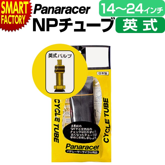 愛用 2本セット Panaracer パナレーサー 海外製 0TH26-E-C 26×1.625〜2.10 英式 サイクルチューブ Cycle  Tube 自転車 qdtek.vn