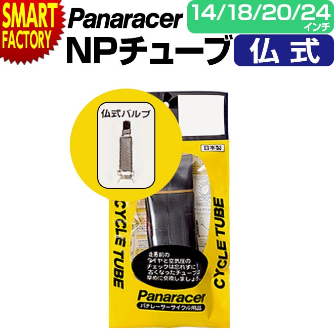 新品 チューブ CD 26枚 楽天市場】自転車 チューブ パンクレス 《パンクしない