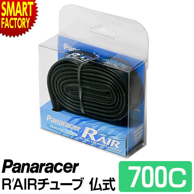 楽天市場】2個セット 自転車 チューブ パナレーサー 仏式 W/O 20インチ 26インチ 700×18C 23C 26C 27C 31C 34C  35C 40C 45C ロードバイク panaracer クロスバイク ミニベロ 自転車チューブ 通勤 通学 48mm 送料無料☆ : 自転車通販  スマートファクトリー