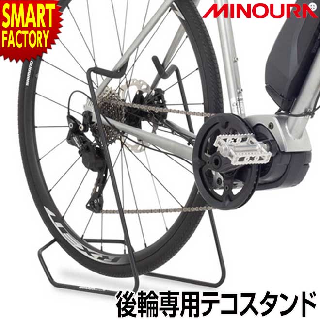 入手困難 MTB対応 後輪ハブ軸固定式ディスプレイスタンド 29インチ対応 720g