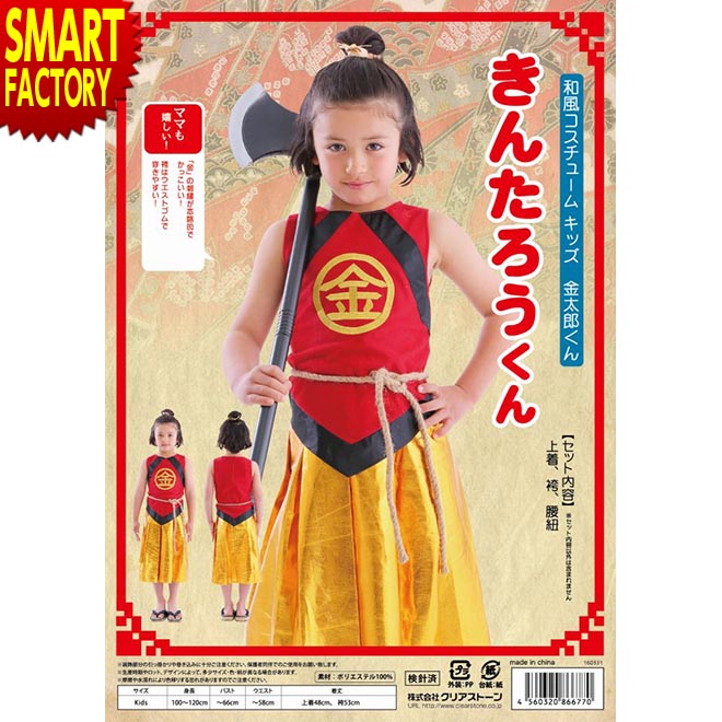楽天市場 ハロウィン コスプレ 和風コス キッズ 金太郎くん クリアストーン コスプレ コスチューム 子ども 子供 キッズ 男の子 コスチューム 衣装 仮装 ハロウィーン 父の日 プレゼント 自転車通販 スマートファクトリー