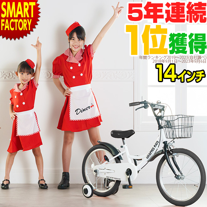 楽天市場】子供用自転車 16インチ 【10日限定全品P4倍〜】 《お花と
