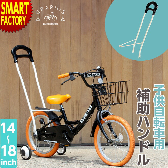 楽天市場】子供用自転車 【3日間限定全品P3倍〜】 子ども用自転車 こども用自転車 16インチ 18インチ 《動画あり》 3歳 4歳 5歳 6歳  全8色 かご 補助輪 こども じてんしゃ 幼児用 かわいい 女の子 男の子 キッズ 幼稚園 保育園 小学生 ☆ プレゼント ギフト クリスマス ...