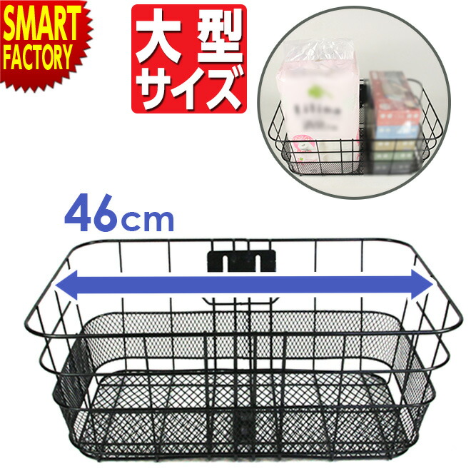 楽天市場】【自転車専門店】【自転車に同梱不可】 自転車用 大型 前