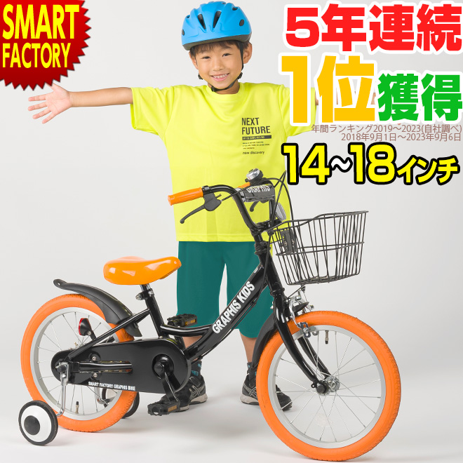 楽天市場】子供用自転車 【クーポン残り2日】 子ども用自転車 こども用 