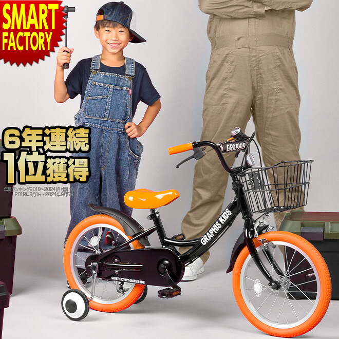 子供用自転車 《特別 スタンド セット》 【GWクーポン 最終日 