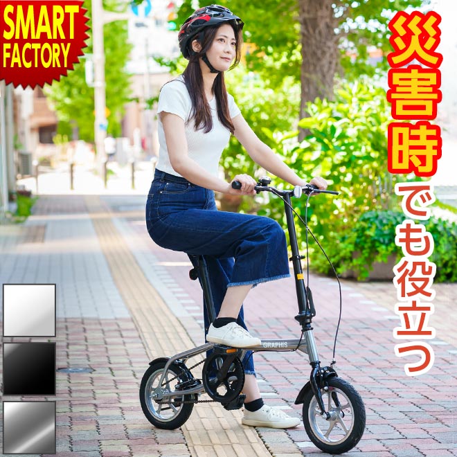 楽天市場】折りたたみ自転車 【2日間限定全品P3倍〜】 《動画