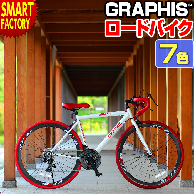 ピストバイク サドル グリップ ペダル 3点セット カスタム pist-3set.jpg