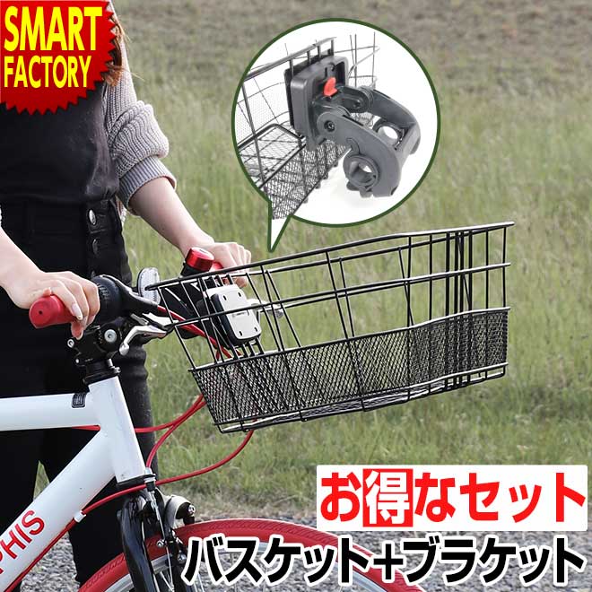 楽天市場】自転車 カゴ バスケット 【キャリア付きで安定感◎】 ATB 