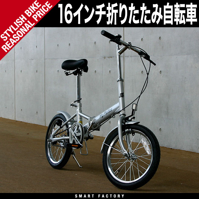 16インチ 三輪車 折り畳み自転車 Mtb Jitensya 折りたたみ自転車 折畳み自転車 送料無料 マイパラス 自転車 2カラー おしゃれ 2色 スポーツ アウトドア M 101 自転車 レトロ 自転車通販 スマートファクトリー 16インチ 折りたたみ自転車 送料無料 16インチ 三輪車 折り畳み自転車 Mtb Jitensya 折りたたみ自転車 折畳み自転車 送料無料 マイパラス 自転車 2カラー おしゃれ 2色 スポーツ アウトドア M 101 自転車 レトロ 自転車通販 スマートファクトリー 16インチ 折りたたみ自転車 送料無料