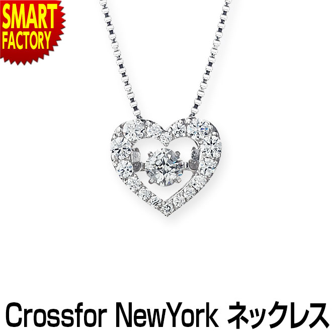 ダンシングストーン ネックレス 《購入特典付》 アクセサリー レディース クロスフォー プレゼント 誕生日 ブランド ギフト シルバー チェーン Crossfor New York Dancing Tenderness 5年保証 ☆ プレゼント ギフト こどもの日 母の日 新生活 防災 8,360円